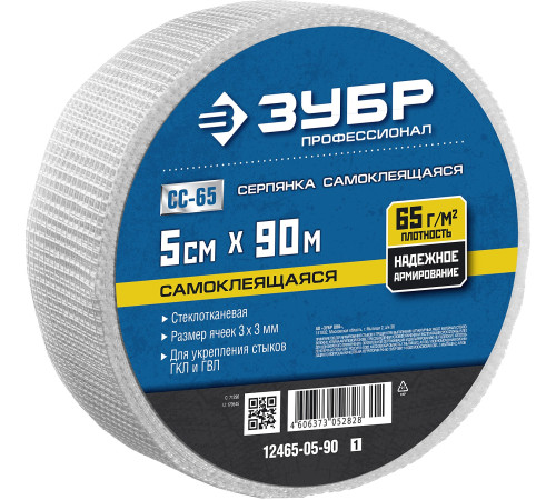 ЗУБР 5 см х 90 м, 3 х 3 мм, самоклеящаяся, стеклотканевая сетка, Профессионал (12465-05-90) купить  в Сочи