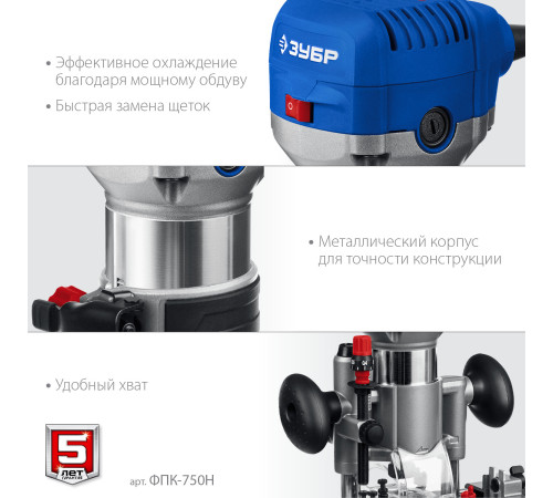ЗУБР 750 Вт, кромочный фрезер, сумка, 3 основания, Профессионал (ФПК-750Н) купить  в Сочи