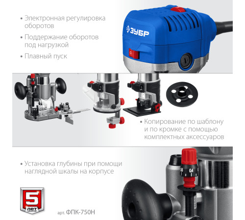 ЗУБР 750 Вт, кромочный фрезер, сумка, 3 основания, Профессионал (ФПК-750Н) купить  в Сочи