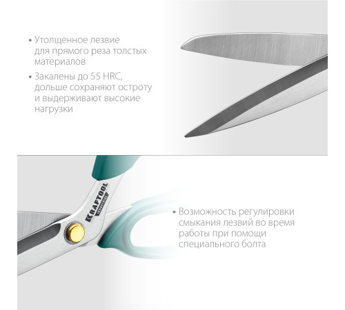 KRAFTOOL 254 мм, универсальные технические ножницы (23205) купить в Сочи KRAFTOOL 254 мм, универсальные технические ножницы (23205) купить в Сочи
