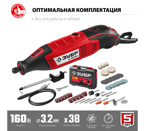 ЗУБР 160 Вт, d 3.2 мм, 41 предмет, электрический гравер, кейс (ЗГ-160 КН41) купить  в Сочи