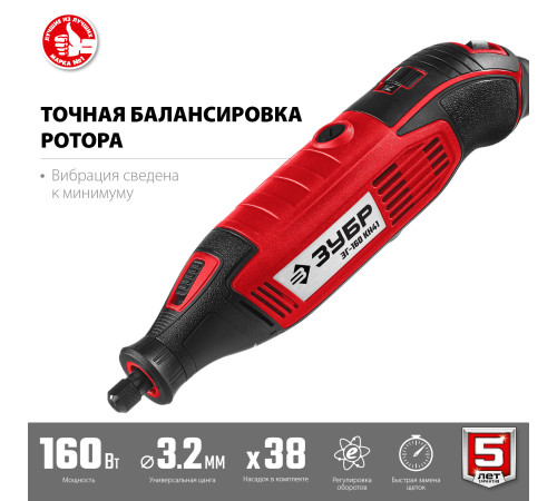 ЗУБР 160 Вт, d 3.2 мм, 41 предмет, электрический гравер, кейс (ЗГ-160 КН41) купить  в Сочи