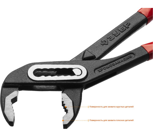ЗУБР 250 мм, переставные клещи (2242-24) купить  в Сочи