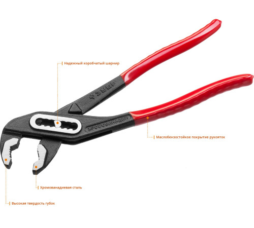 ЗУБР 250 мм, переставные клещи (2242-24) купить  в Сочи
