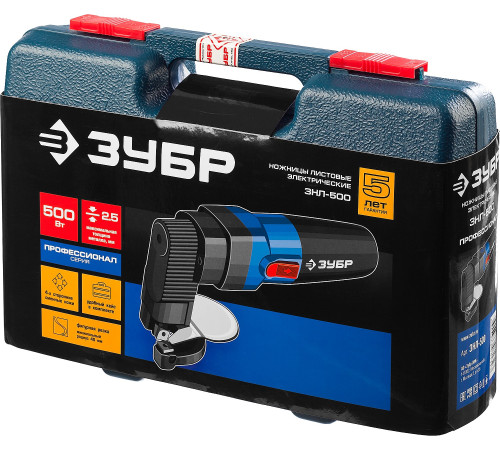 ЗУБР 500 Вт, электрические листовые ножницы, кейс, Профессионал, (ЗНЛ-500) купить  в Сочи
