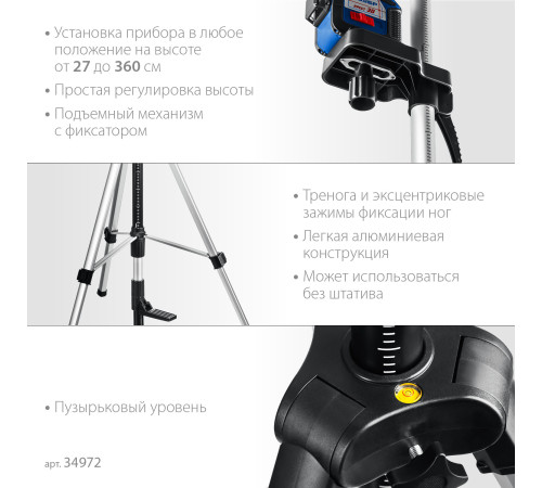 ЗУБР ШШ-4, элевационная распорная наборная штанга-штатив с треногой (34972) купить  в Сочи