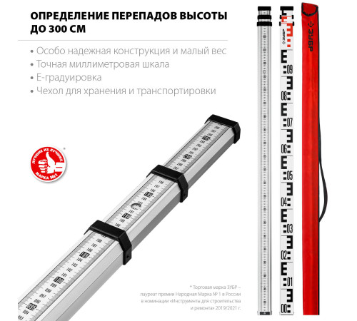 ЗУБР РГ 3, геодезическая рейка (34948-3) купить в Сочи ЗУБР РГ 3, геодезическая рейка (34948-3) купить в Сочи