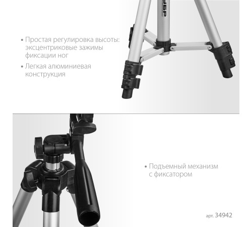 ЗУБР ШП-65, элевационный штатив (34942) купить в Сочи ЗУБР ШП-65, элевационный штатив (34942) купить в Сочи