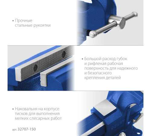 ЗУБР 150 мм, быстрозажимные слесарные тиски, Профессионал (32707-150 ) купить  в Сочи ЗУБР 150 мм, быстрозажимные слесарные тиски, Профессионал (32707-150 ) купить  в Сочи