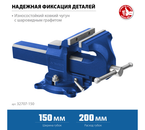ЗУБР 150 мм, быстрозажимные слесарные тиски, Профессионал (32707-150 ) купить  в Сочи ЗУБР 150 мм, быстрозажимные слесарные тиски, Профессионал (32707-150 ) купить  в Сочи