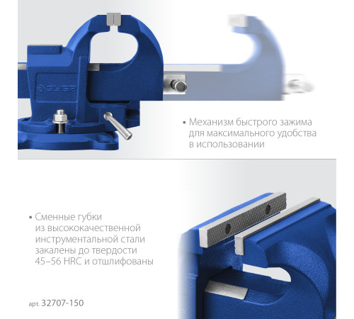 ЗУБР 150 мм, быстрозажимные слесарные тиски, Профессионал (32707-150 ) купить  в Сочи ЗУБР 150 мм, быстрозажимные слесарные тиски, Профессионал (32707-150 ) купить  в Сочи