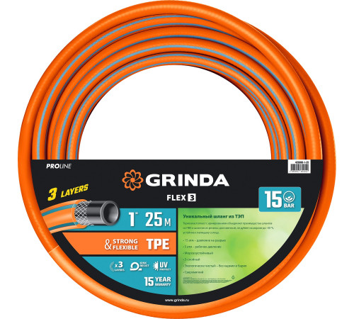 GRINDA FLEX 3, 1″, 25 м, 15 атм, из термоэластопласта, трёхслойный, армированный, гибкий, поливочный шланг, PROLine (429008-1-25) купить в Сочи GRINDA FLEX 3, 1″, 25 м, 15 атм, из термоэластопласта, трёхслойный, армированный, гибкий, поливочный шланг, PROLine (429008-1-25) купить в Сочи