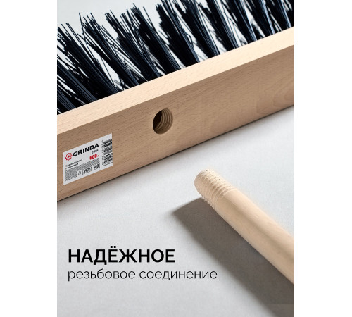 GRINDA EURO буковая колодка 60см, шлифованный черенок из берёзы 120см (d22мм) щетина 70мм, 5-рядная, уличная щётка с черенком (39251-600) купить  в Сочи GRINDA EURO буковая колодка 60см, шлифованный черенок из берёзы 120см (d22мм) щетина 70мм, 5-рядная, уличная щётка с черенком (39251-600) купить  в Сочи