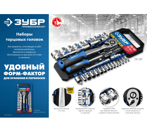 ЗУБР ТМ-12М, 12 предм., (1/4″), набор торцовых головок, Профессионал (27645-H12) купить  в Сочи