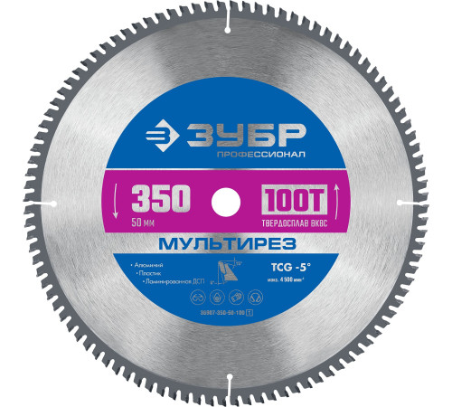ЗУБР Мультирез, 350 x 50 мм, 100Т, пильный диск по алюминию, Профессионал (36907-350-50-100) купить  в Сочи