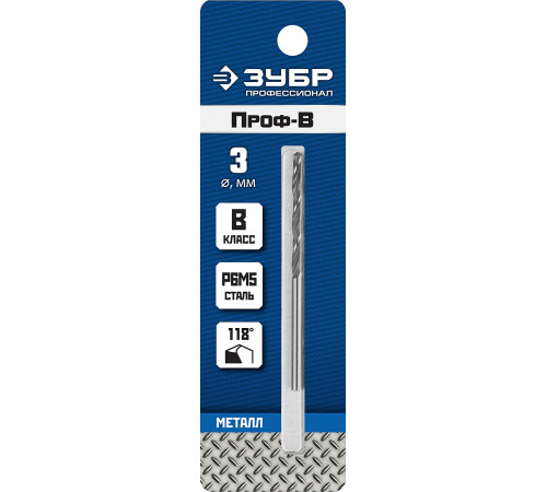 ЗУБР ПРОФ-В, 3.0 х 61 мм, сталь Р6М5, класс В, сверло по металлу, Профессионал (29621-3) купить  в Сочи