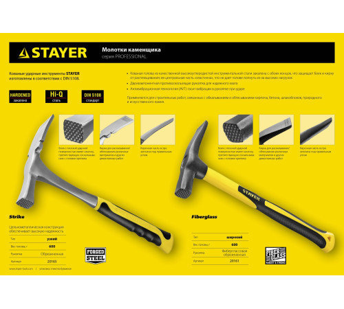 STAYER Strike, 600 г, цельнометаллический молоток каменщика, Professional (20165) купить в Сочи STAYER Strike, 600 г, цельнометаллический молоток каменщика, Professional (20165) купить в Сочи