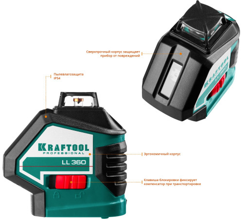 KRAFTOOL LL360, лазерный нивелир (34645) купить  в Сочи