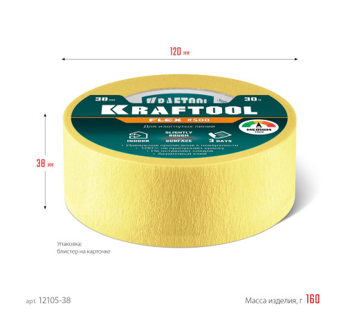 KRAFTOOL #500 Flex 38 мм х 30 м, для изогнутых линий, малярная лента (12105-38) купить  в Сочи