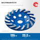 ЗУБР Турбо, d 125 мм, сегментная алмазная шлифовальная чашка, Профессионал (33370-125) купить  в Сочи