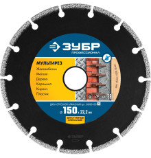 ЗУБР МУЛЬТИРЕЗ 150 мм (22.2 мм, 5х2.6 мм), алмазный диск, Профессионал (36660-150)
