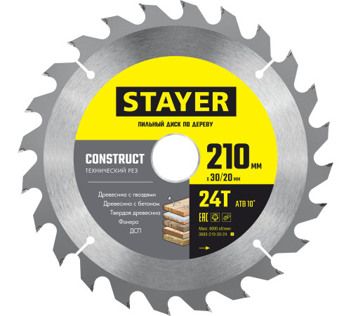 STAYER Construct, 210 x 30/20 мм, 24Т, технический рез, пильный диск по дереву (3683-210-30-24) купить  в Сочи