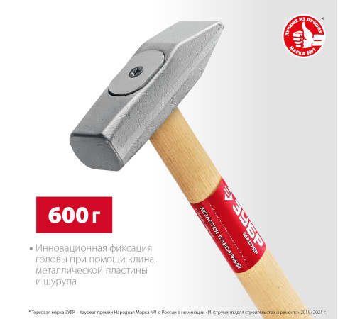 ЗУБР 600 г, слесарный молоток (20015-06) купить в Сочи ЗУБР 600 г, слесарный молоток (20015-06) купить в Сочи