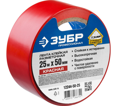 ЗУБР 50 мм, 25 м, красная, разметочная клейкая лента, Профессионал (12244-50-25) купить  в Сочи