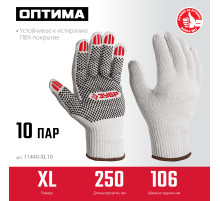 ЗУБР ОПТИМА, XL (10), х/б перчатки с ПВХ покрытием (точка), 10 класс, 10 пар (11440-XL10)