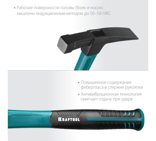 KRAFTOOL Fiberglass, 600 г, молоток каменщика (20192) купить в Сочи KRAFTOOL Fiberglass, 600 г, молоток каменщика (20192) купить в Сочи