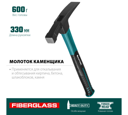 KRAFTOOL Fiberglass, 600 г, молоток каменщика (20192) купить в Сочи KRAFTOOL Fiberglass, 600 г, молоток каменщика (20192) купить в Сочи