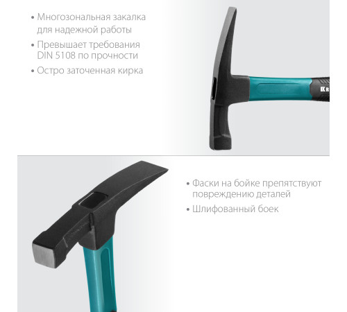 KRAFTOOL Fiberglass, 600 г, молоток каменщика (20192) купить в Сочи KRAFTOOL Fiberglass, 600 г, молоток каменщика (20192) купить в Сочи