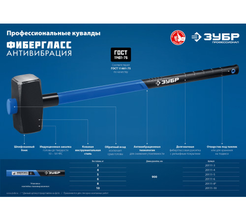 ЗУБР 5 кг, 900 мм, кувалда, Профессионал (20111-5) купить  в Сочи