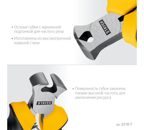 STAYER 105 мм, Мини-кусачки торцовые (2218-7) купить  в Сочи