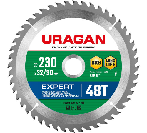 URAGAN Expert, 230 х 32/30 мм, 48Т, пильный диск по дереву (36802-230-32-48) купить в Сочи URAGAN Expert, 230 х 32/30 мм, 48Т, пильный диск по дереву (36802-230-32-48) купить в Сочи