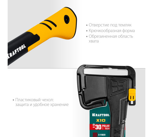 KRAFTOOL X10, 750/1000 г, в чехле, 450 мм, универсальный топор (20660-10) купить  в Сочи
