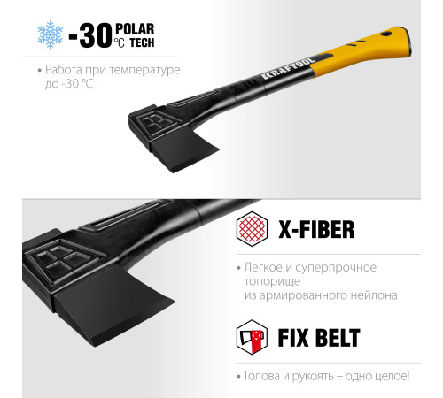 KRAFTOOL X10, 750/1000 г, в чехле, 450 мм, универсальный топор (20660-10) купить  в Сочи