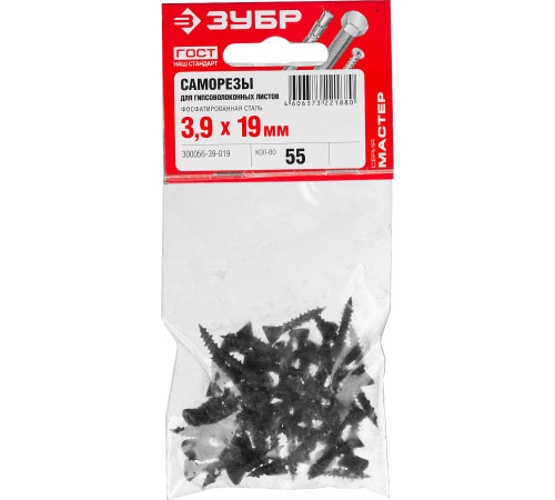 ЗУБР 19 х 3.9 мм, двухзаходная резьба, фосфатированное покрытие, 55 шт, саморез для ГВЛ (300056-39-019) купить  в Сочи