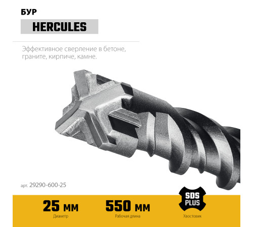 STAYER HERCULES-4Х 25x600 мм, SDS-plus бур (29290-600-25) купить  в Сочи