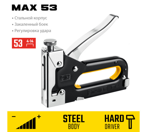 STAYER Max-53, тип 53 (A/10/JT21) 23GA (4 - 14 мм), стальной степлер (31501) купить в Сочи STAYER Max-53, тип 53 (A/10/JT21) 23GA (4 - 14 мм), стальной степлер (31501) купить в Сочи