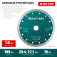 KRAFTOOL ULTRA-THIN 180х1.6 мм ультратонкий алмазный диск (36685-180) купить в Сочи