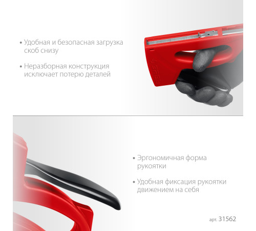 ЗУБР Миг-53, тип 53 (A/10/JT21) 23GA (6 - 10 мм), лёгкий степлер (31562) купить в Сочи ЗУБР Миг-53, тип 53 (A/10/JT21) 23GA (6 - 10 мм), лёгкий степлер (31562) купить в Сочи