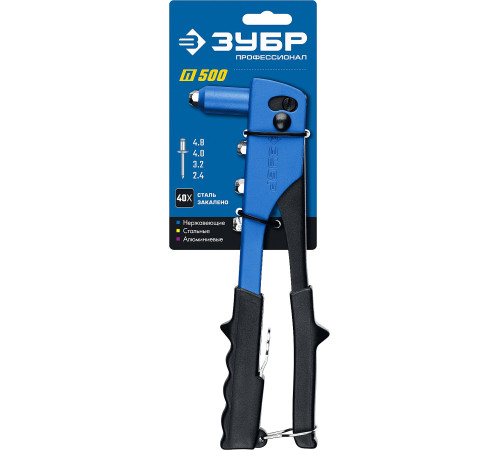ЗУБР П-500, 2.4 - 4.8 мм, 260 мм, заклепочник стальной корпус, Профессионал (31190) купить  в Сочи