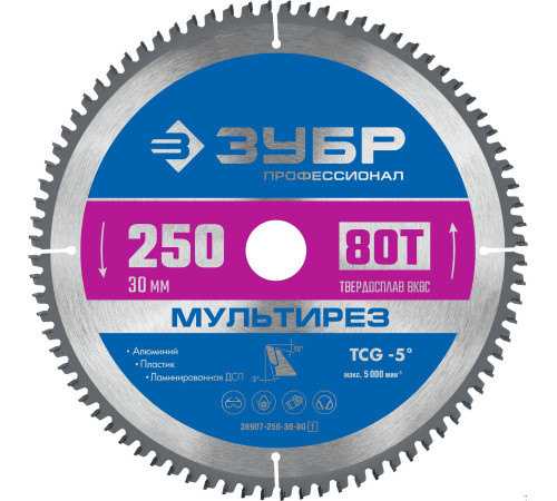 ЗУБР Мультирез, 250 x 30 мм, 80Т, пильный диск по алюминию, Профессионал (36907-250-30-80) купить  в Сочи