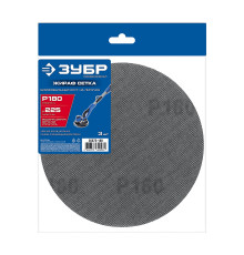 ЗУБР Жираф СЕТКА 225 мм, Р180, сетчатый шлифовальный круг на липучке, 3 шт., Профессионал (35675-180)