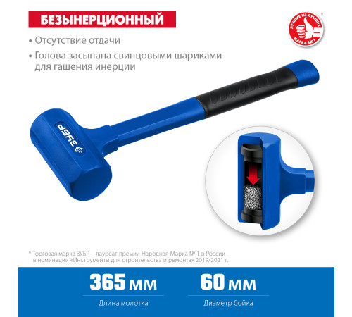 ЗУБР БМО, 60 мм, 1800 г, безынерционный молоток, Профессионал (2049-1800) купить в Сочи ЗУБР БМО, 60 мм, 1800 г, безынерционный молоток, Профессионал (2049-1800) купить в Сочи
