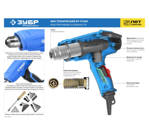 ЗУБР 1600 Вт, технический фен, Профессионал (ФТ-П1600) купить  в Сочи