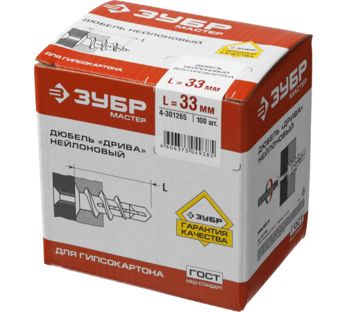 ЗУБР ДРИВА, 33 мм, 100 шт, нейлоновый дюбель со сверлом для гипсокартона (4-301265) купить  в Сочи