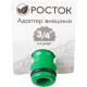 РОСТОК RI-34, 3/4″, с внутренней резьбой, штуцерный адаптер (426351) купить в Сочи