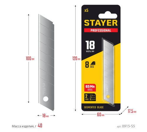 STAYER 18 мм, 5 шт, сегментированные лезвия, Professional (0915-S5) купить в Сочи STAYER 18 мм, 5 шт, сегментированные лезвия, Professional (0915-S5) купить в Сочи